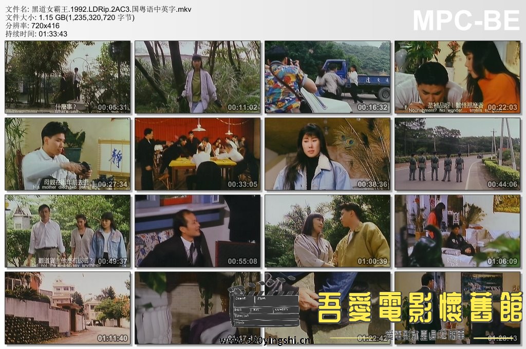 黑道女霸王.1992.LDRip.2AC3.国粤语中英字.mkv_thumbs_[2022.12.31_20.22.22].jpg