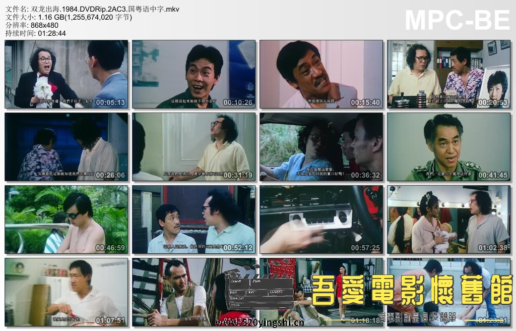 双龙出海.1984.DVDRip.2AC3.国粤语中字.mkv_thumbs_[2022.12.31_20.26.17].jpg