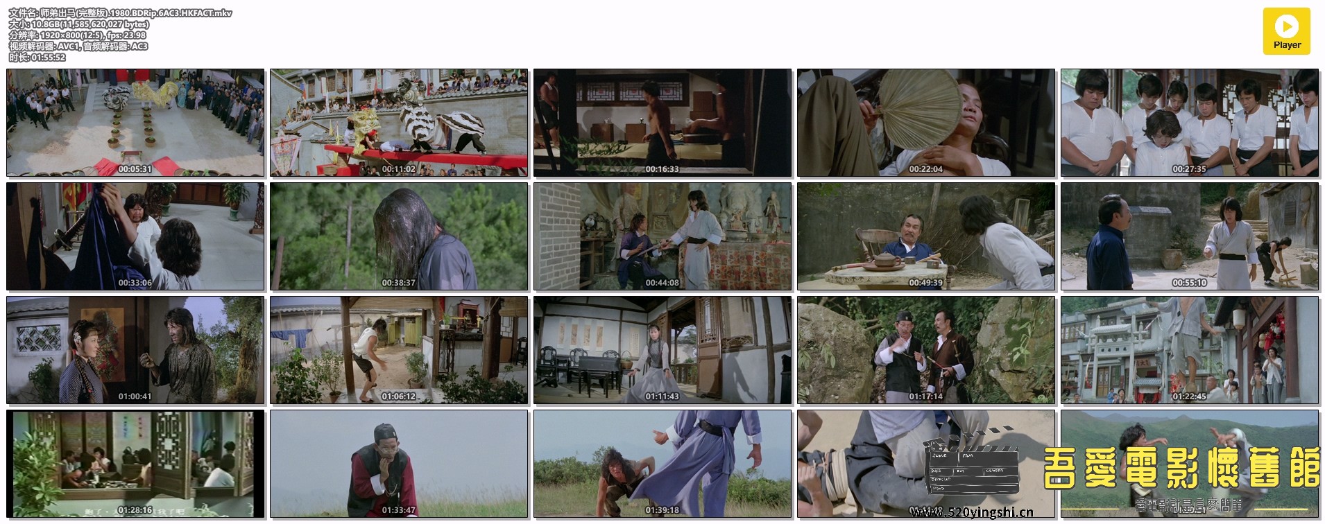 师弟出马(完整版).1980.BDRip.6AC3.HKFACT.mkv.jpg