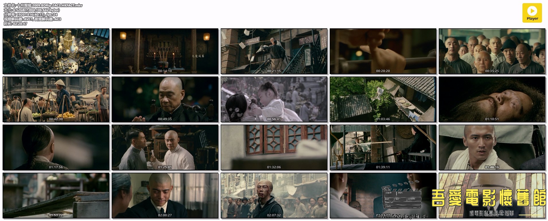 十月围城.2009.BDRip.2AC3.HKFACT.mkv.jpg