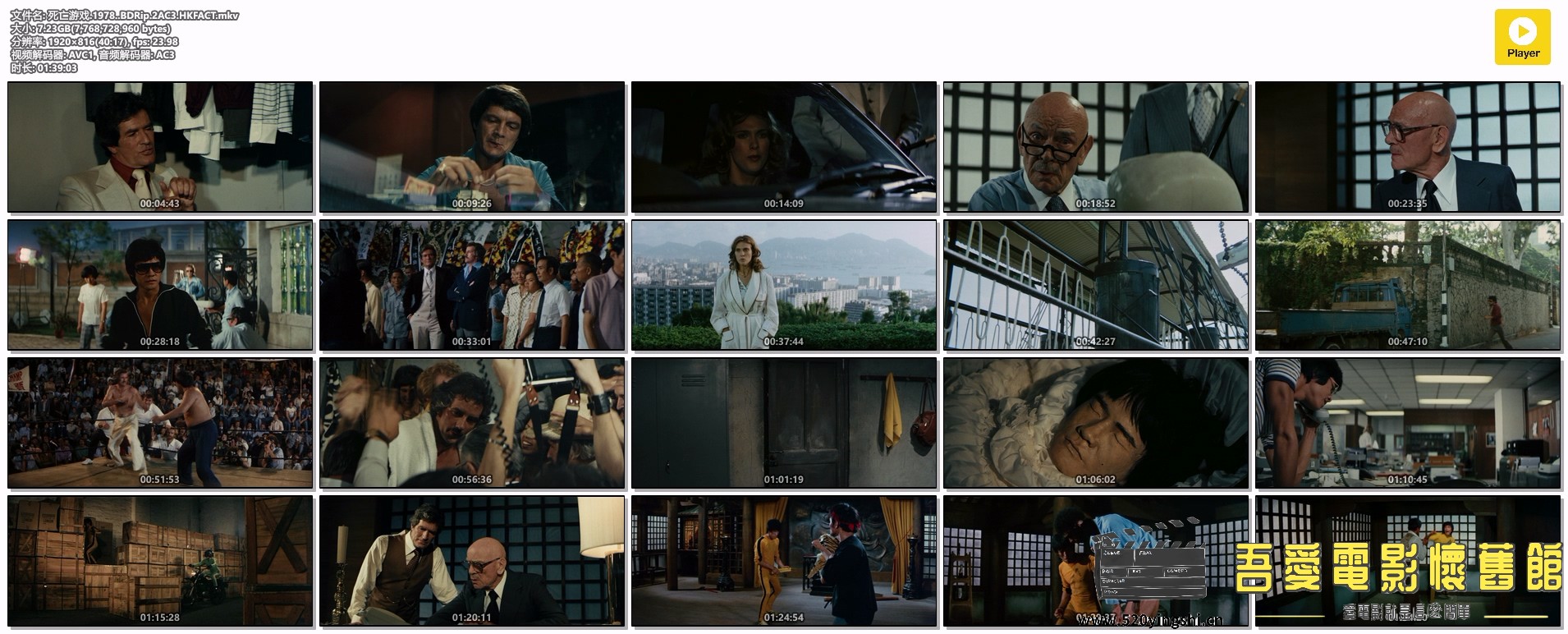 死亡游戏.1978..BDRip.2AC3.HKFACT.mkv.jpg