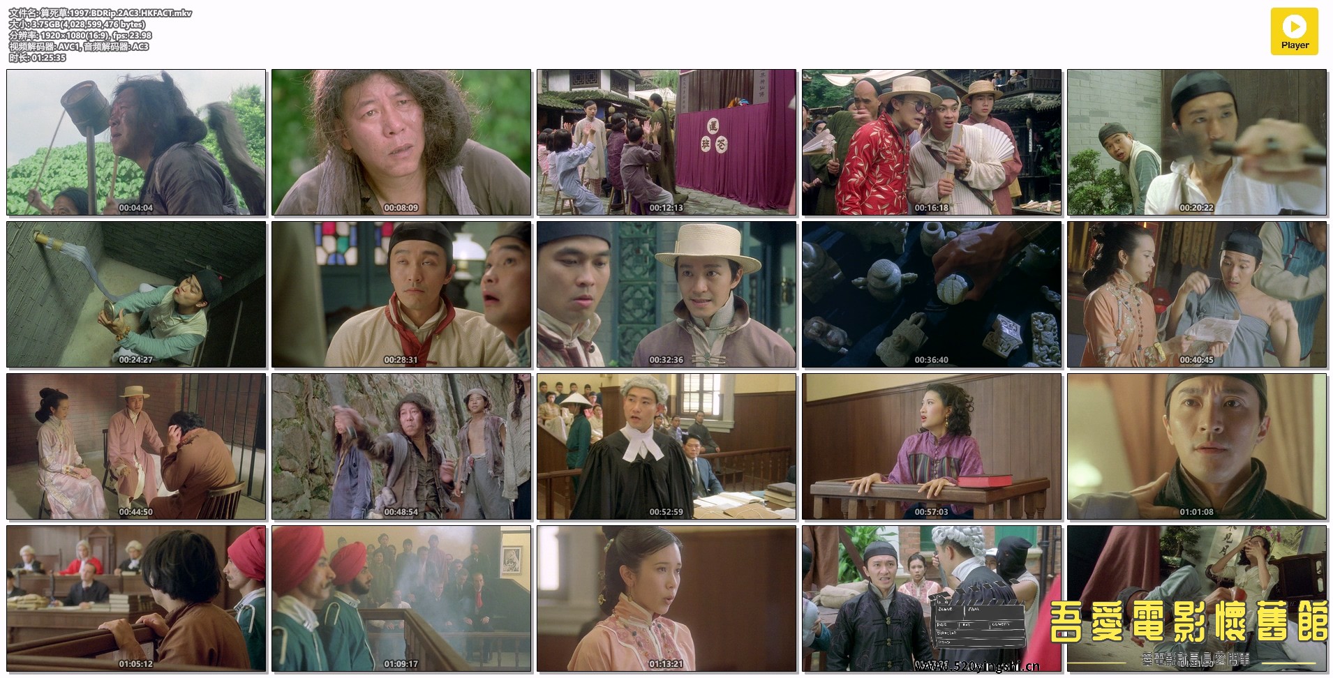 算死草.1997.BDRip.2AC3.HKFACT.mkv.jpg