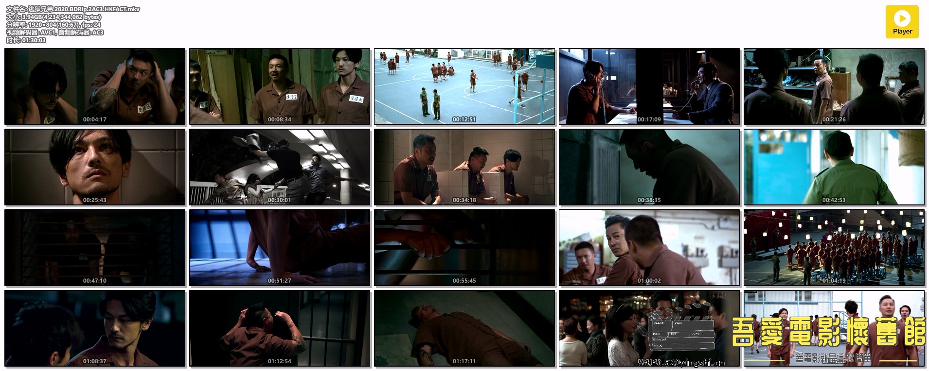 逃狱兄弟.2020.BDRip.2AC3.HKFACT.mkv.jpg