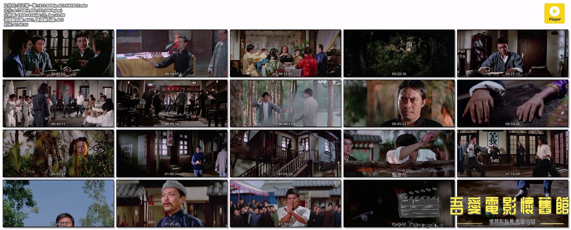 天下第一拳.1972.BDRip.AC3.HKFACT.mkv.jpg