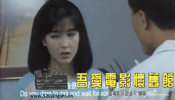 走上不归路.1993.LDRip.2AC3.国粤语中英字.mkv_snapshot_00.19.02_[2022.12.31_20.49.24].jpg