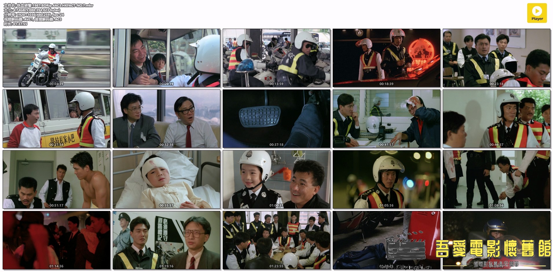 铁血骑警.1987.BDRip.4AC3.HKFACT-NO.7.mkv.jpg