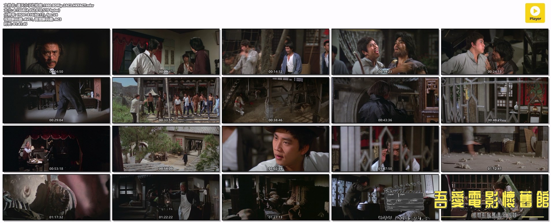 通天小子红枪客.1980.BDRip.2AC3.HKFACT.mkv.jpg