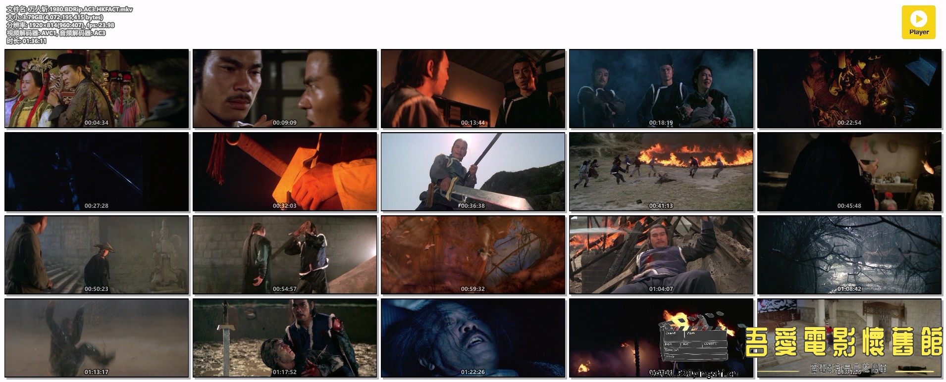 万人斩.1980.BDRip.AC3.HKFACT.mkv.jpg