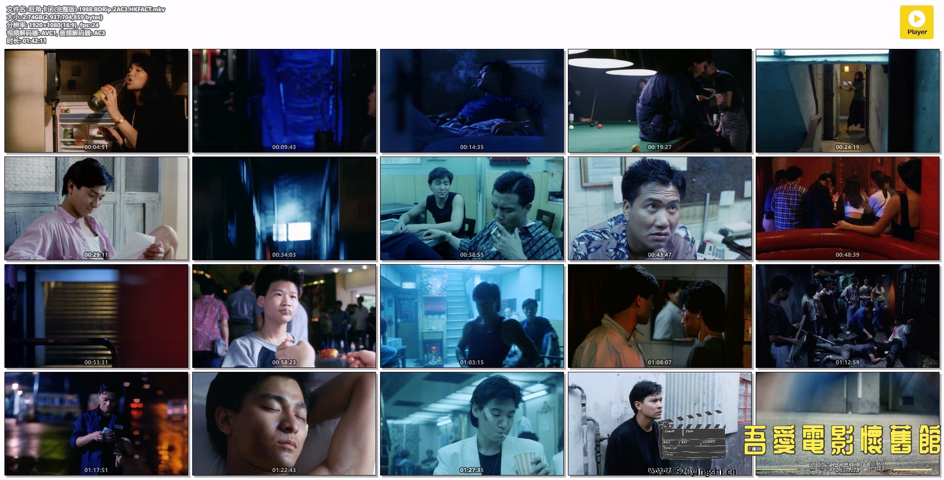 旺角卡门(完整版).1988.BDRip.2AC3.HKFACT.mkv.jpg