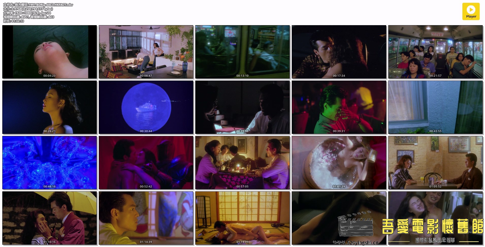 我为卿狂.1991.BDRip.4AC3.HKFACT.mkv.jpg
