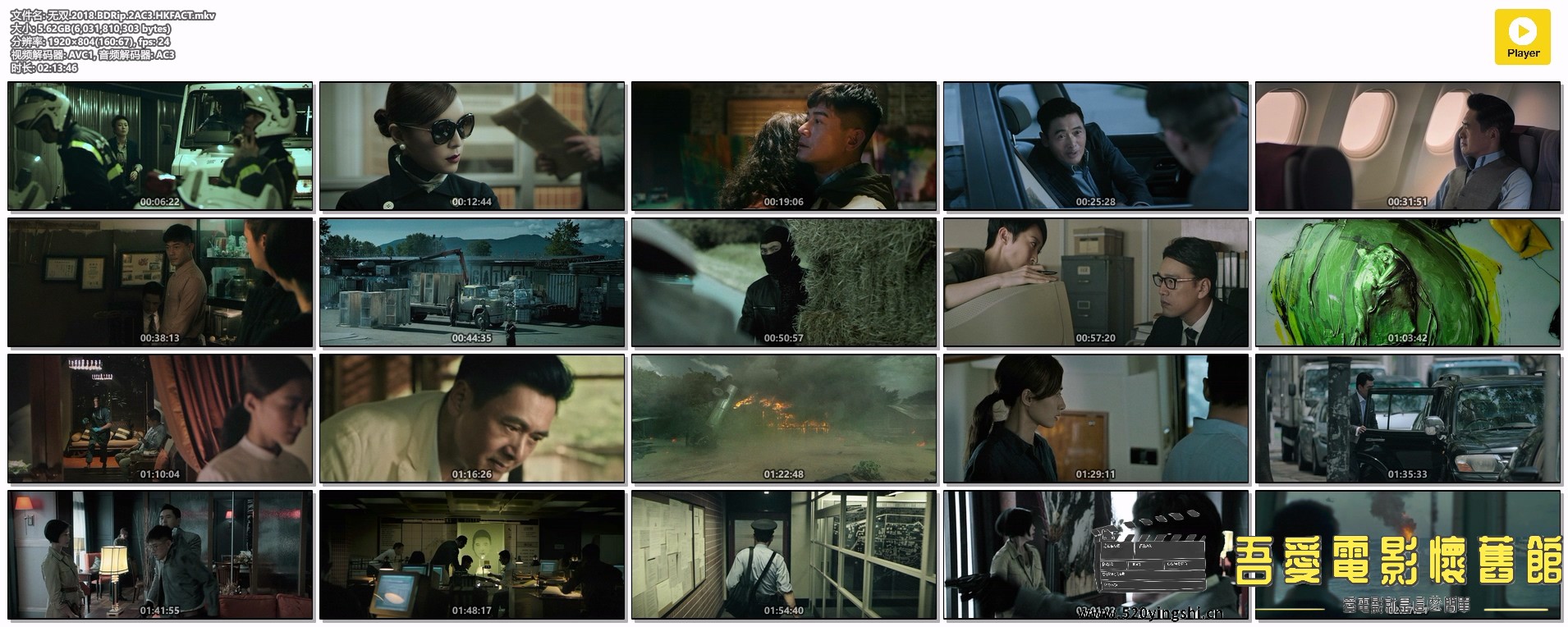无双.2018.BDRip.2AC3.HKFACT.mkv.jpg
