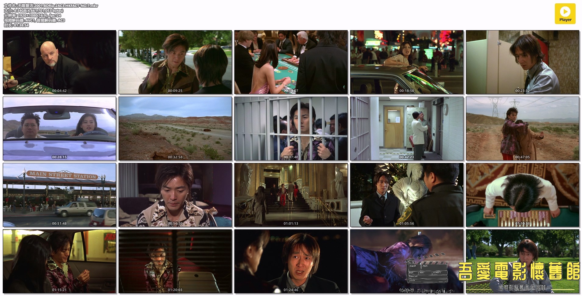 无限复活.2001.BDRip.2AC3.HKFACT-NO.7.mkv.jpg