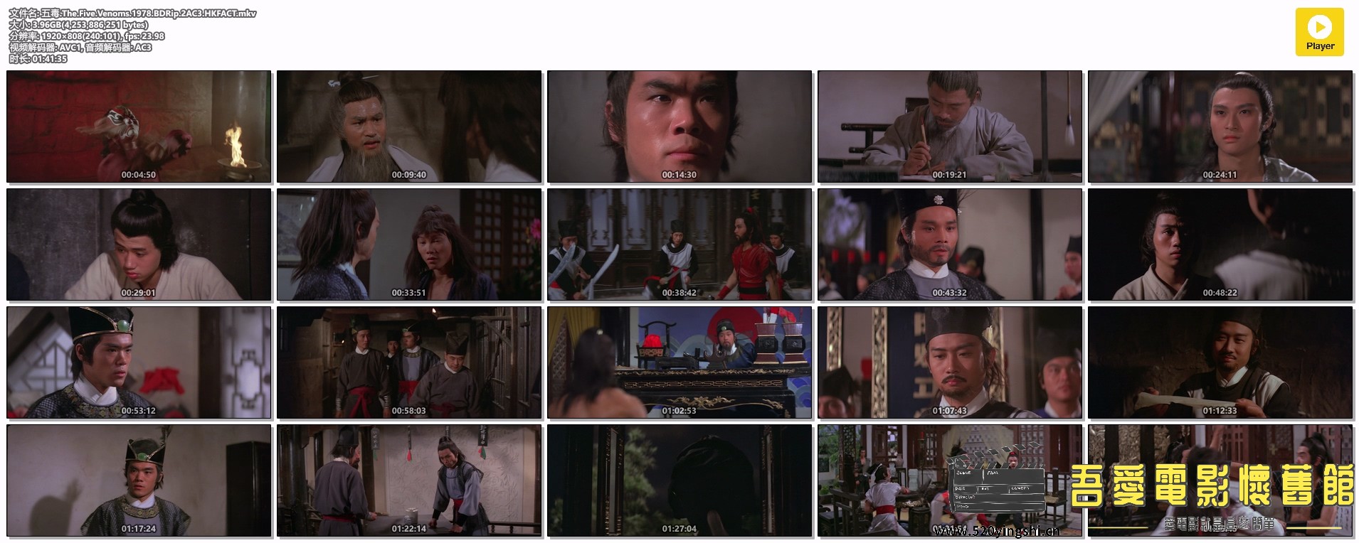 五毒.The.Five.Venoms.1978.BDRip.2AC3.HKFACT.mkv.jpg