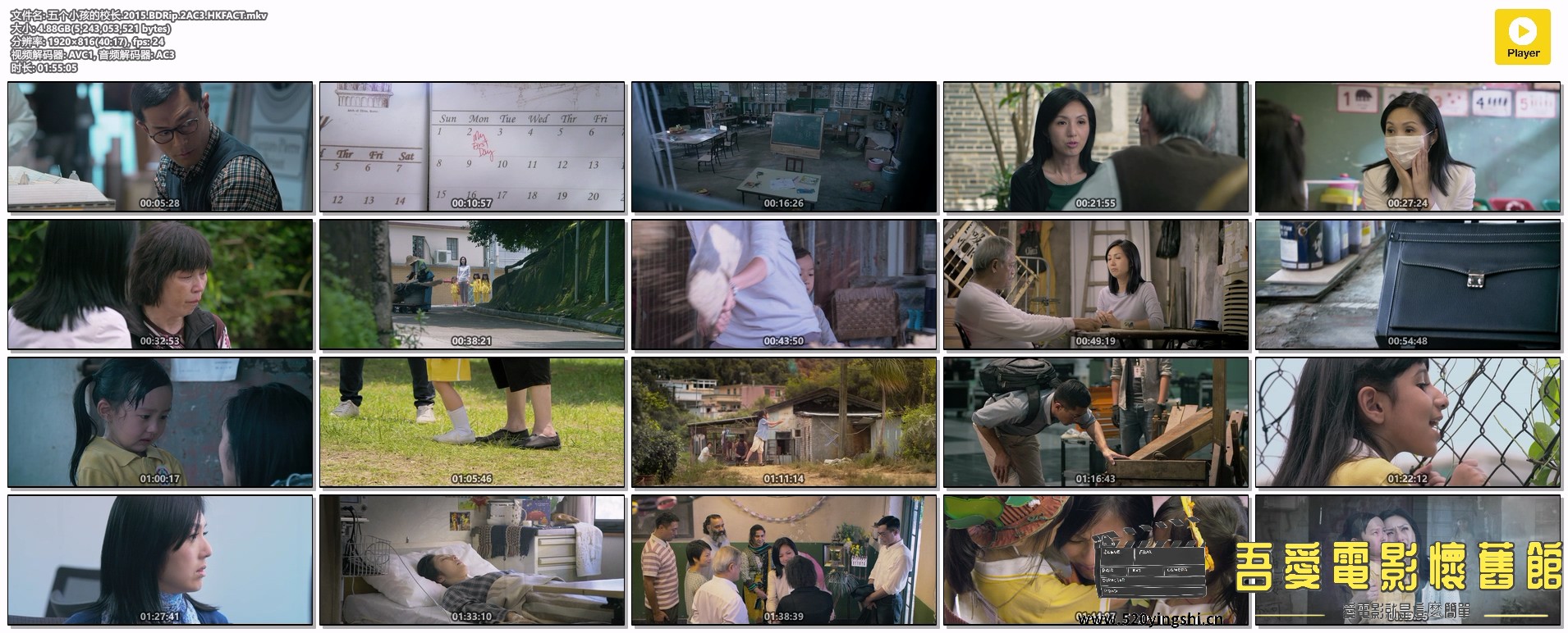 五个小孩的校长.2015.BDRip.2AC3.HKFACT.mkv.jpg