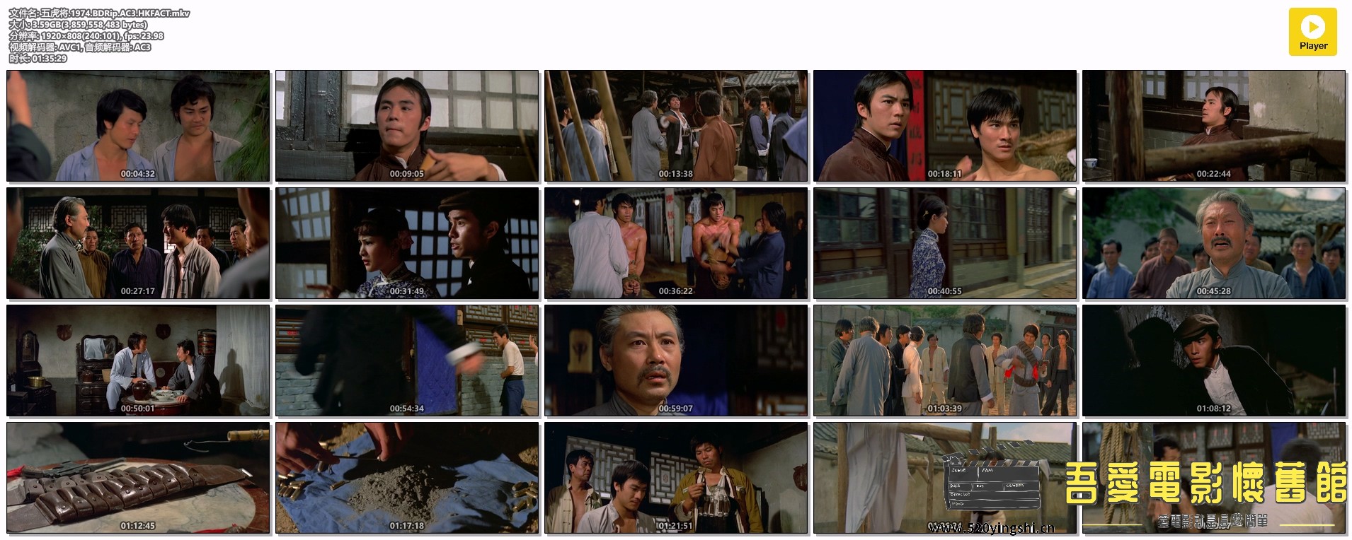 五虎将.1974.BDRip.AC3.HKFACT.mkv.jpg