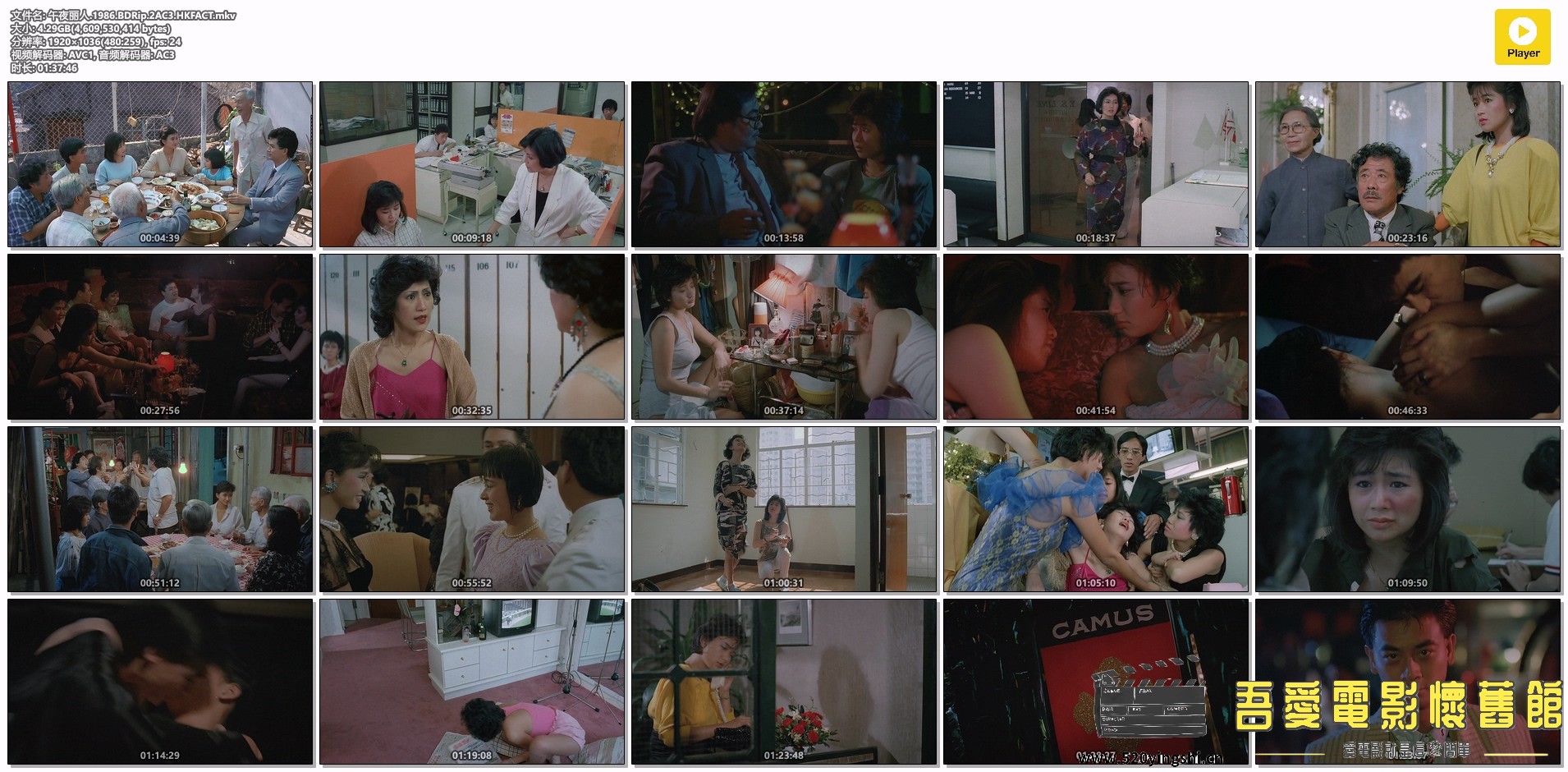 午夜丽人.1986.BDRip.2AC3.HKFACT.mkv.jpg