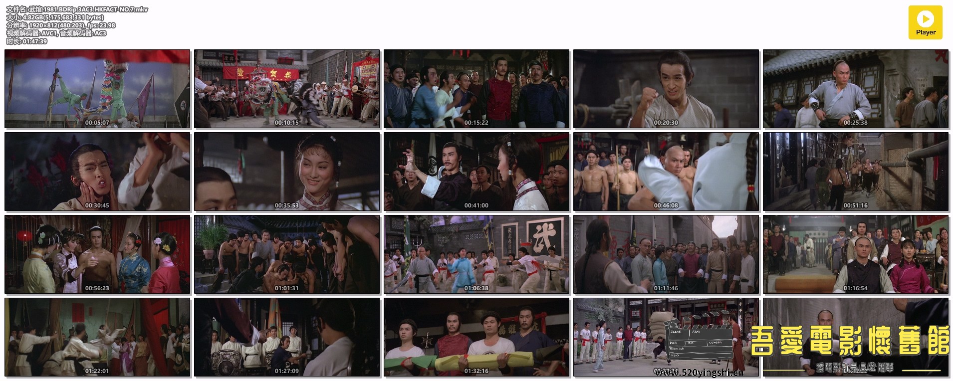 武馆.1981.BDRip.3AC3.HKFACT-NO.7.mkv.jpg