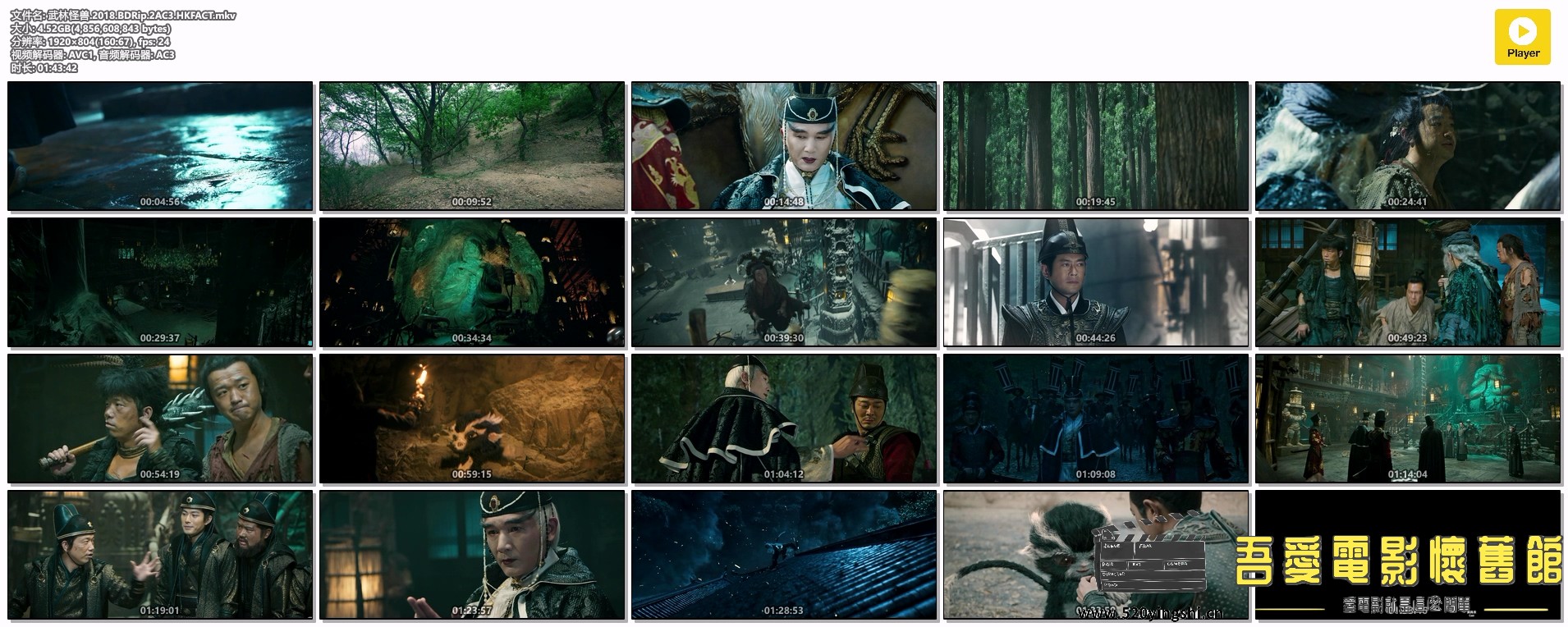 武林怪兽.2018.BDRip.2AC3.HKFACT.mkv.jpg