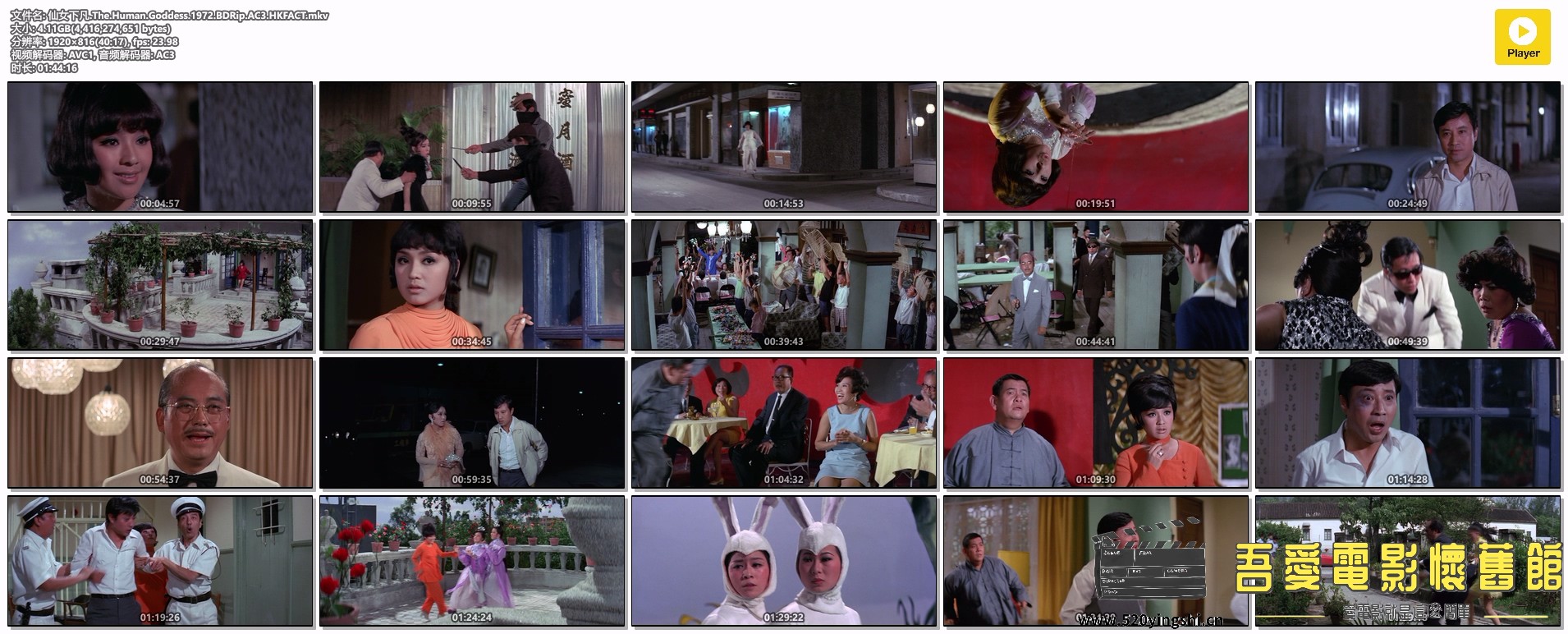 仙女下凡.The.Human.Goddess.1972.BDRip.AC3.HKFACT.mkv.jpg