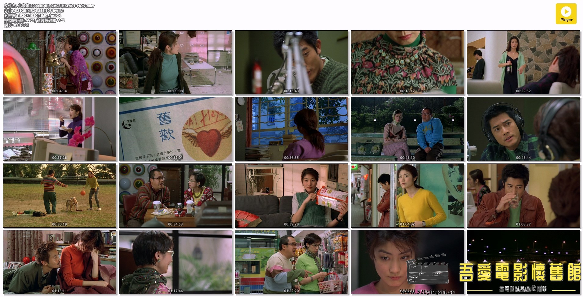 小亲亲.2000.BDRip.2AC3.HKFACT-NO.7.mkv.jpg