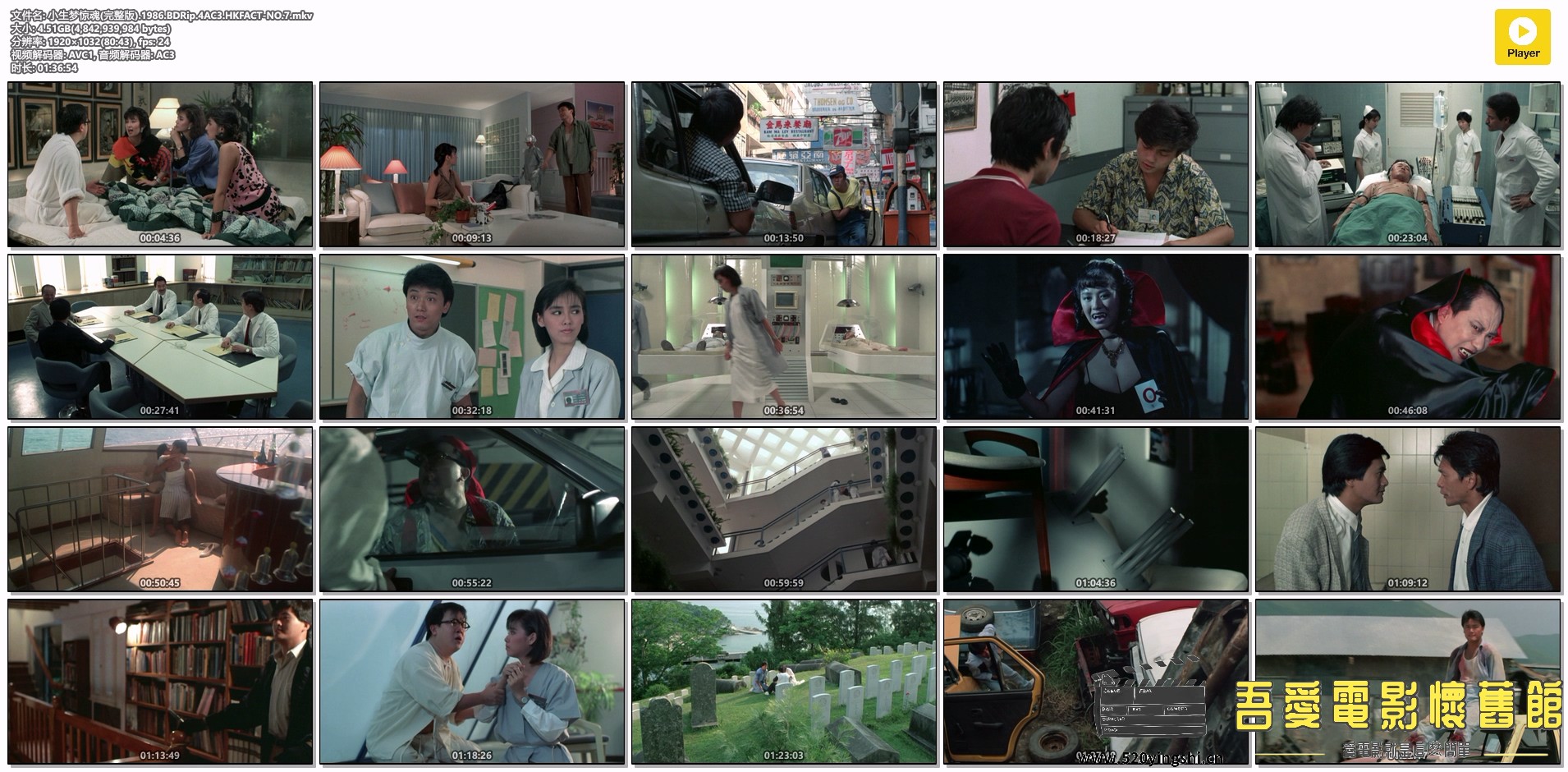 小生梦惊魂(完整版).1986.BDRip.4AC3.HKFACT-NO.7.mkv.jpg