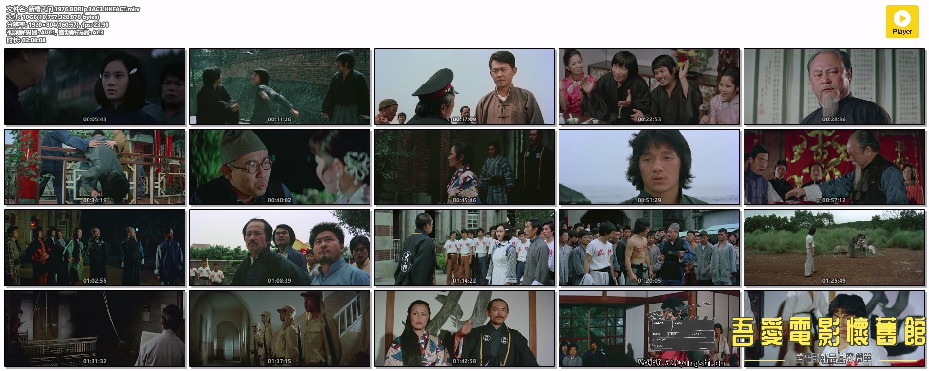 新精武门.1976.BDRip.3AC3.HKFACT.mkv.jpg