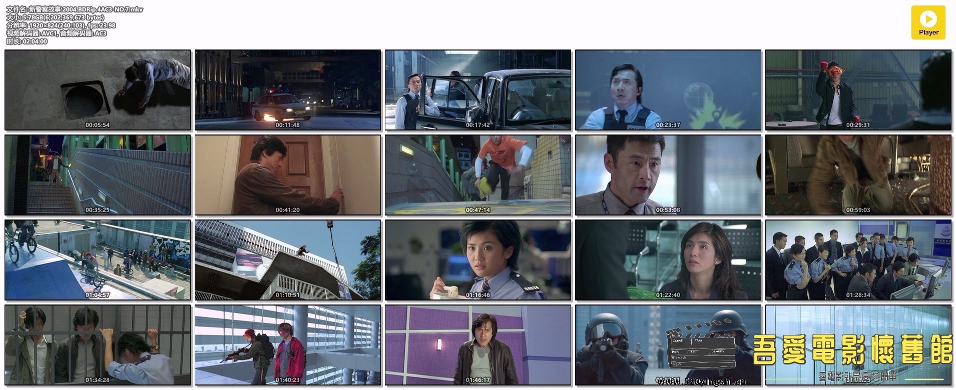 新警察故事.2004.BDRip.4AC3-NO.7.mkv.jpg