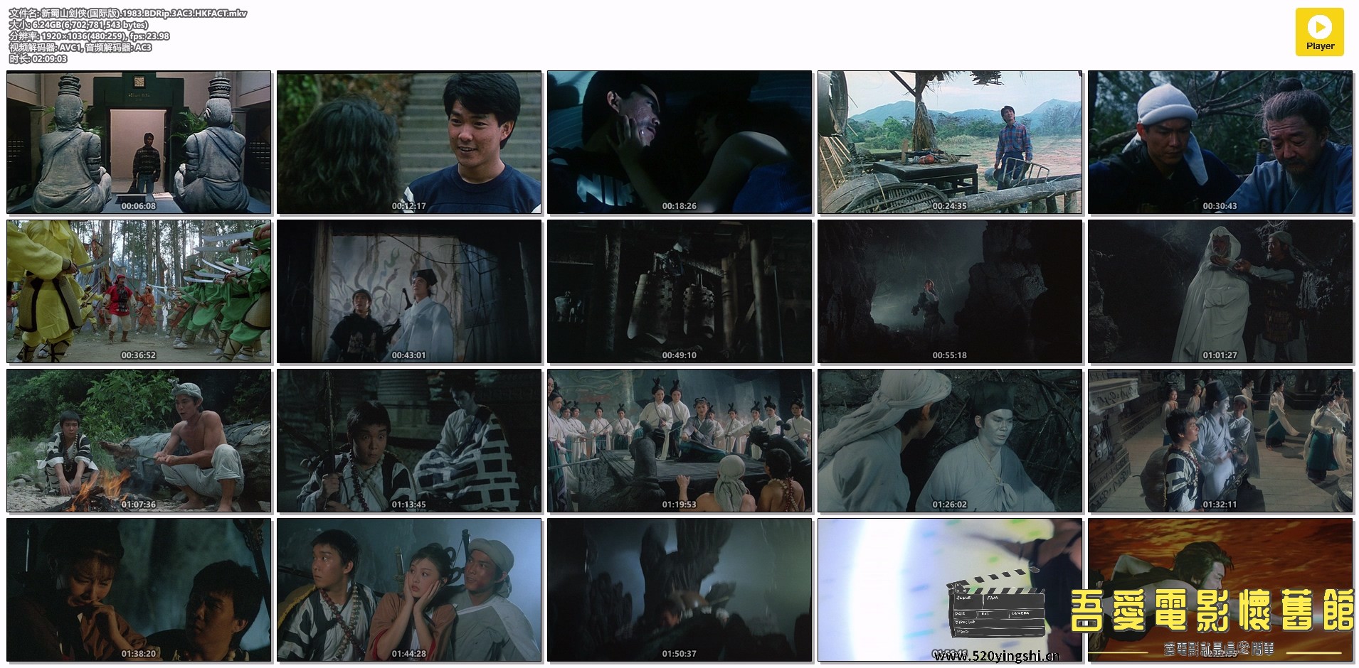 新蜀山剑侠(国际版).1983.BDRip.3AC3.HKFACT.mkv.jpg