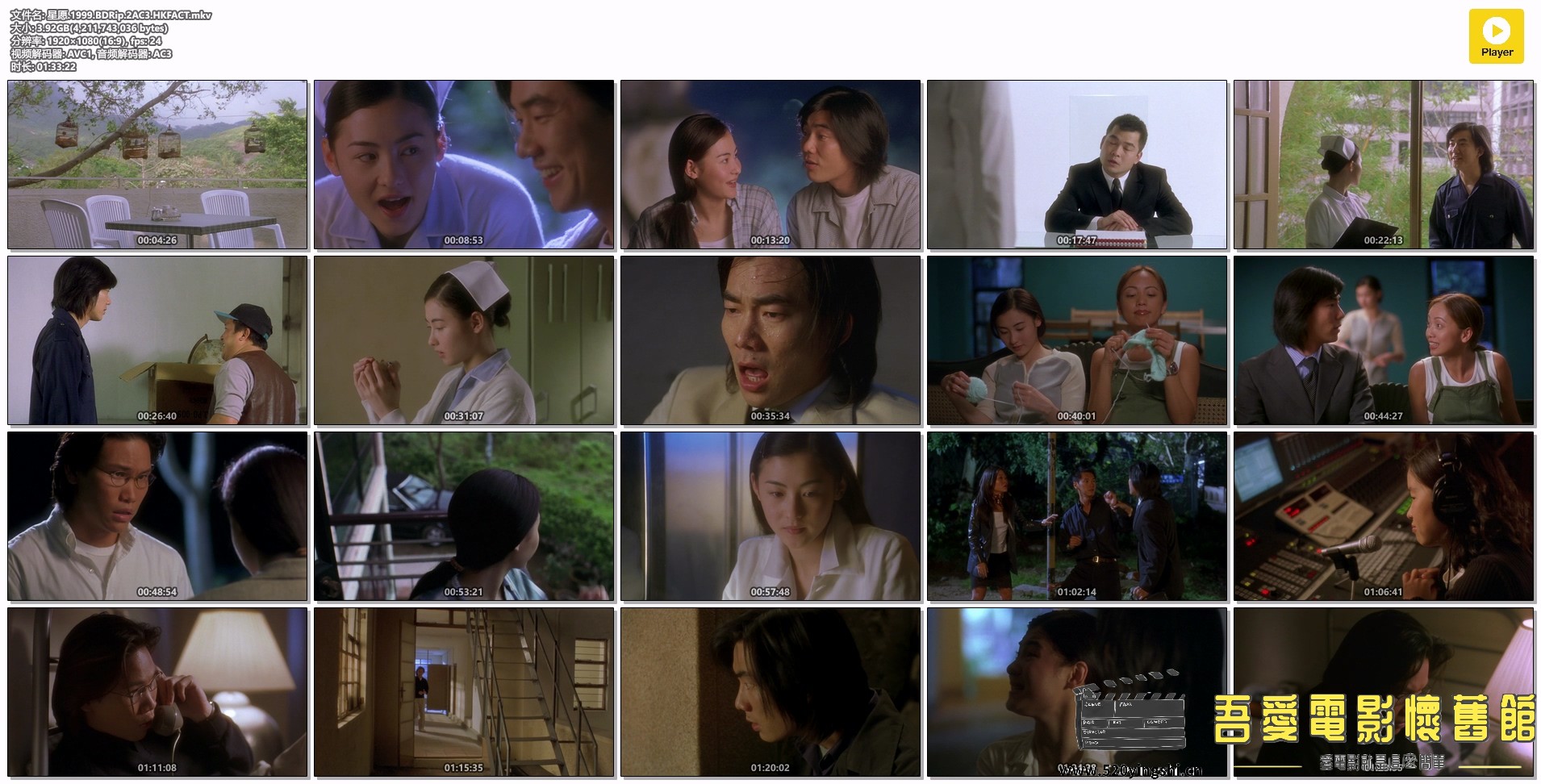 星愿.1999.BDRip.2AC3.HKFACT.mkv.jpg