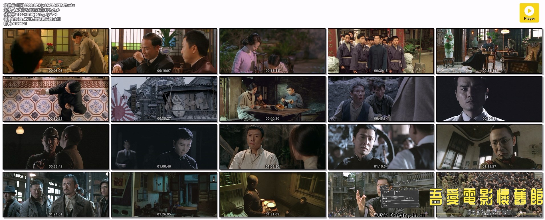 叶问.2008.BDRip.2AC3.HKFACT.mkv.jpg