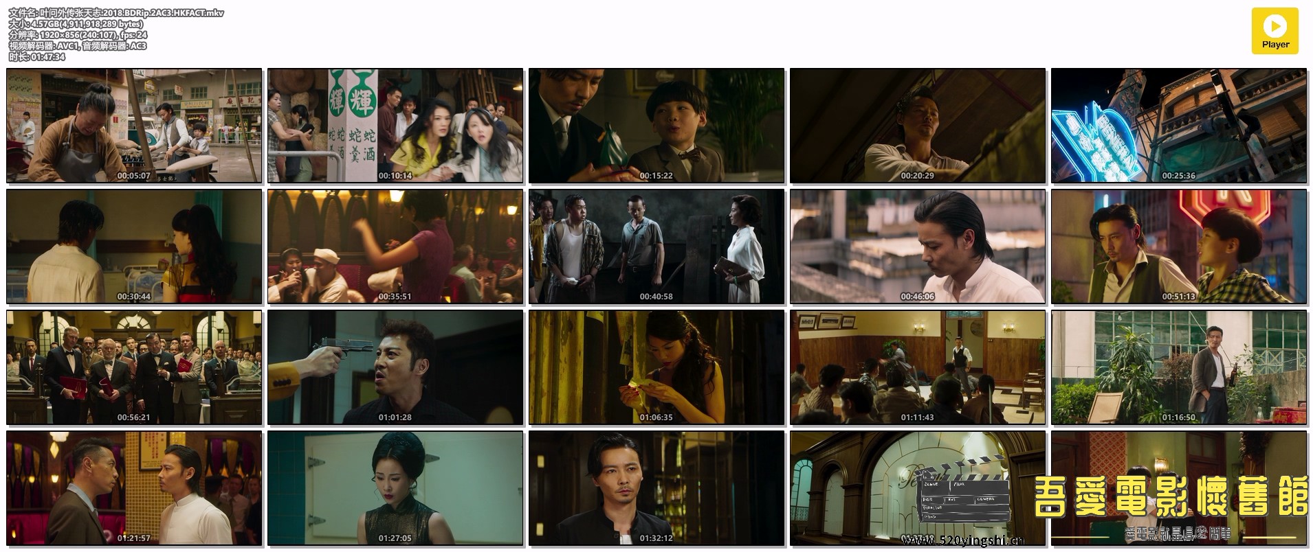 叶问外传张天志.2018.BDRip.2AC3.HKFACT.mkv.jpg