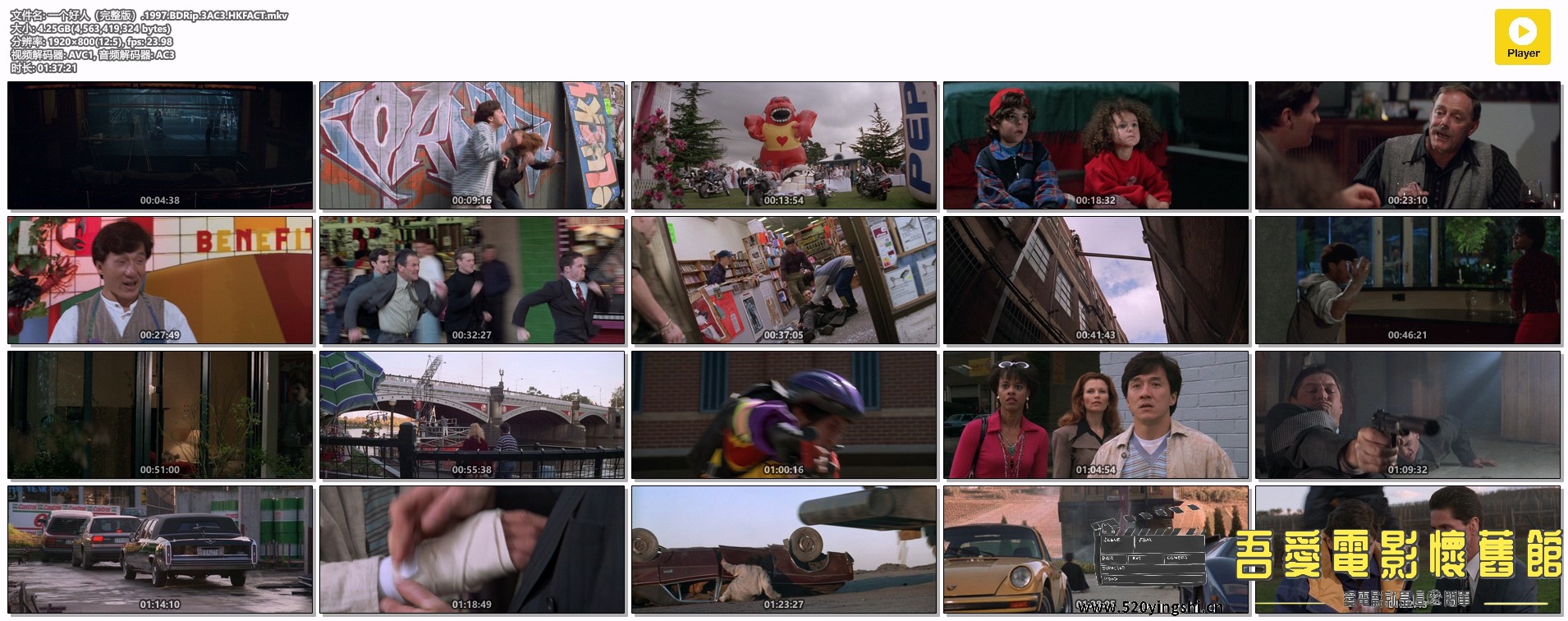 一个好人（完整版）.1997.BDRip.3AC3.HKFACT.mkv.jpg
