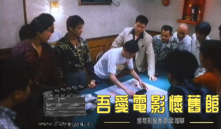 地下赌王.1994.LDRip.2AC3.国粤语中英字.mkv_snapshot_00.19.18_[2022.12.31_21.21.22].jpg