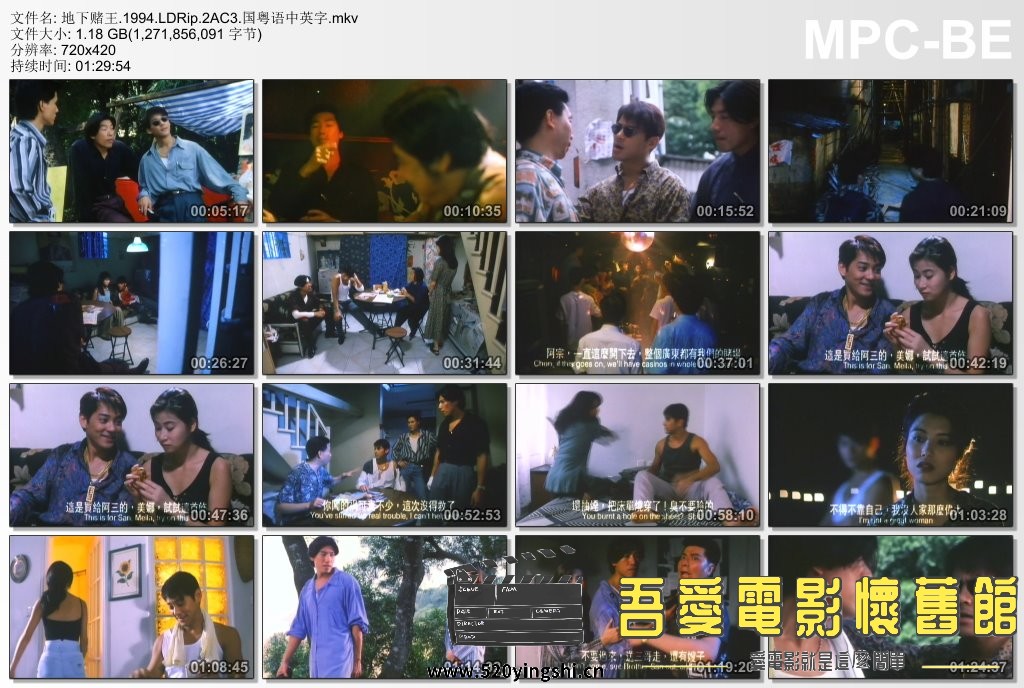 地下赌王.1994.LDRip.2AC3.国粤语中英字.mkv_thumbs_[2022.12.31_21.21.35].jpg