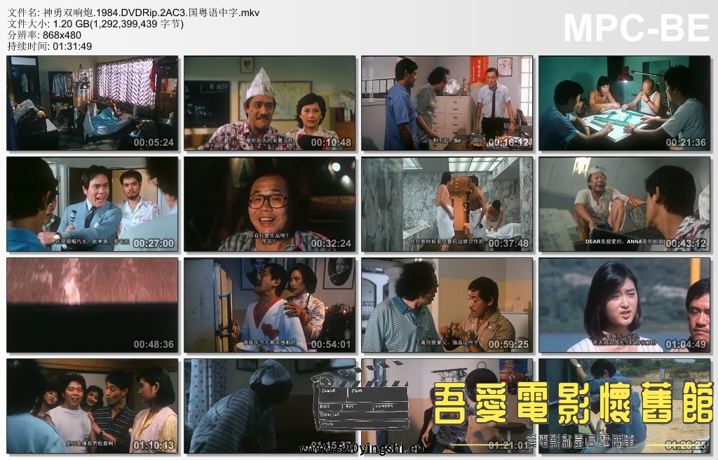 神勇双响炮.1984.DVDRip.2AC3.国粤语中字.mkv_thumbs_[2022.12.31_21.33.13].jpg