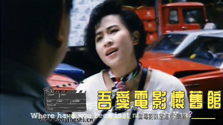 杀出香港.1988.LDRip.2AC3.国粤语中英字.mkv_snapshot_00.27.53_[2022.12.31_21.32.02].jpg