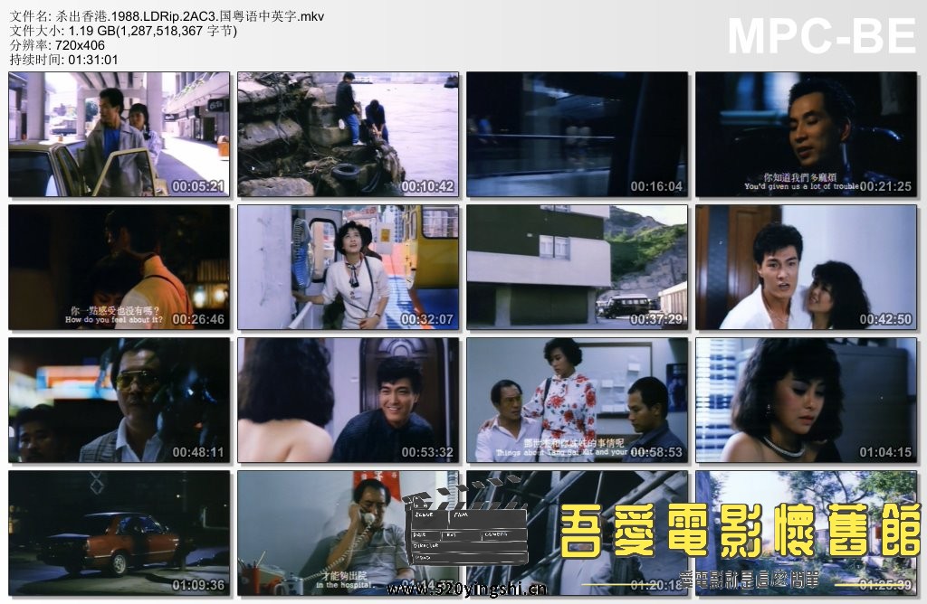 杀出香港.1988.LDRip.2AC3.国粤语中英字.mkv_thumbs_[2022.12.31_21.32.09].jpg