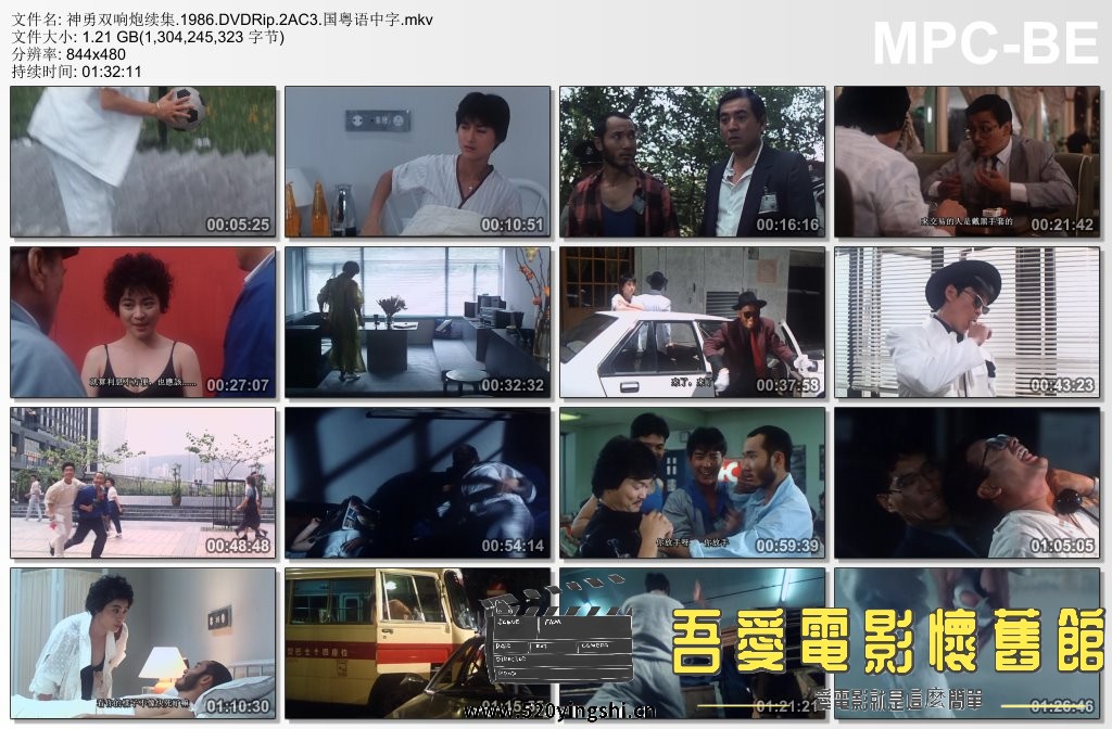神勇双响炮续集.1986.DVDRip.2AC3.国粤语中字.mkv_thumbs_[2022.12.31_21.34.35].jpg