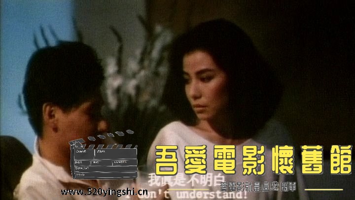 意乱情迷.1987.LDRip.2AC3.国粤语中英字.mkv_snapshot_00.50.32_[2022.12.31_21.35.36].jpg