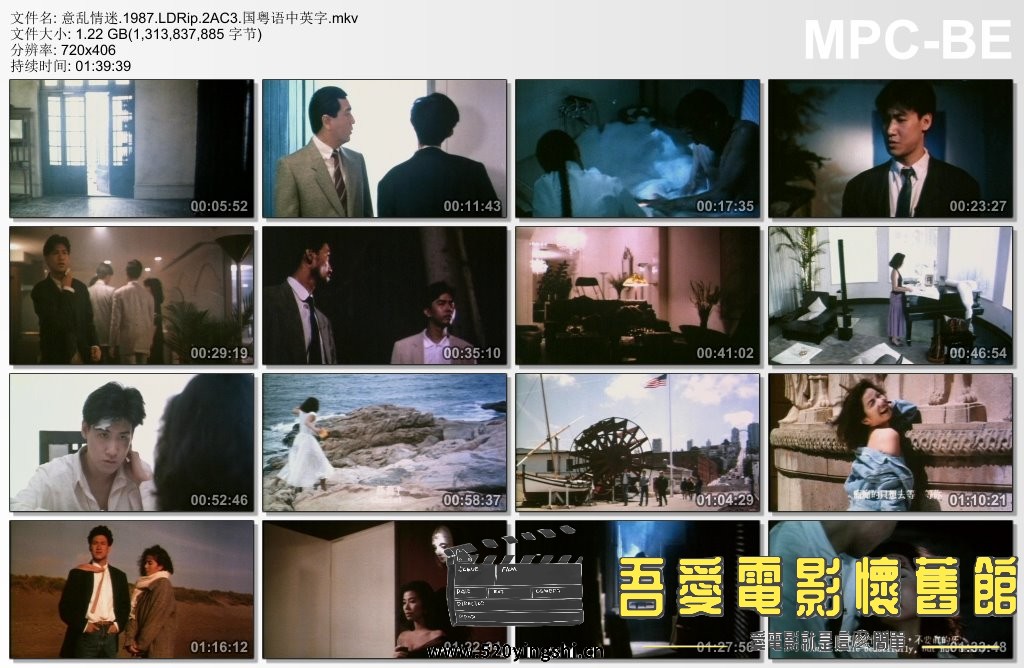 意乱情迷.1987.LDRip.2AC3.国粤语中英字.mkv_thumbs_[2022.12.31_21.35.47].jpg