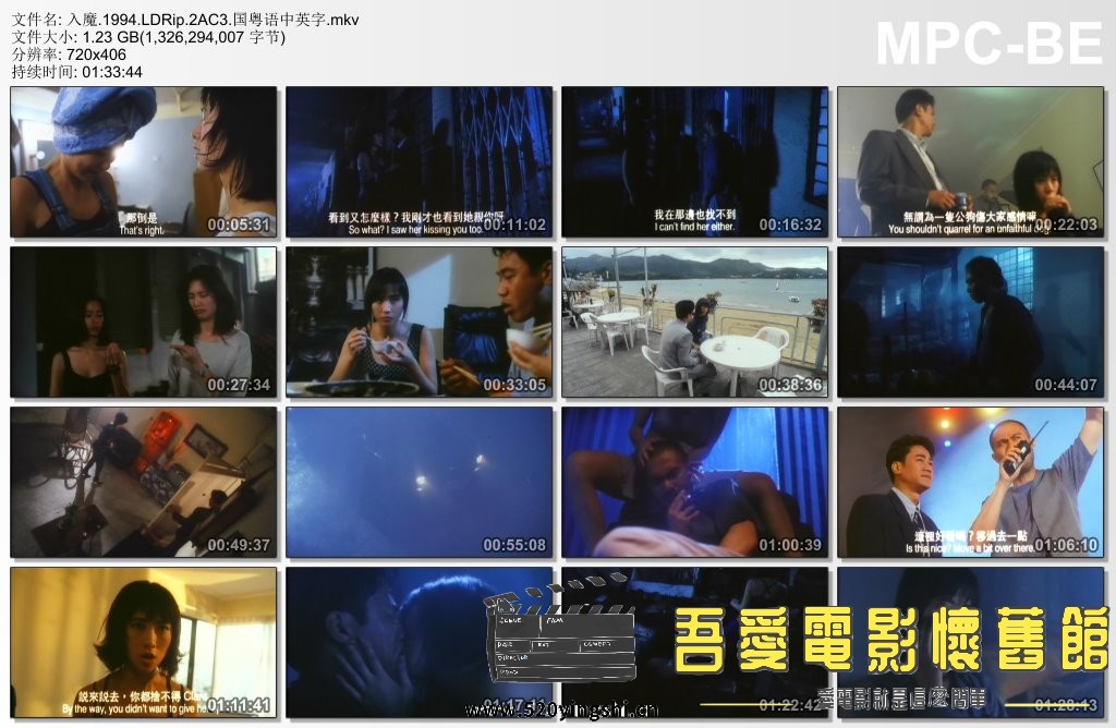 入魔.1994.LDRip.2AC3.国粤语中英字.mkv_thumbs_[2022.12.31_21.31.06].jpg