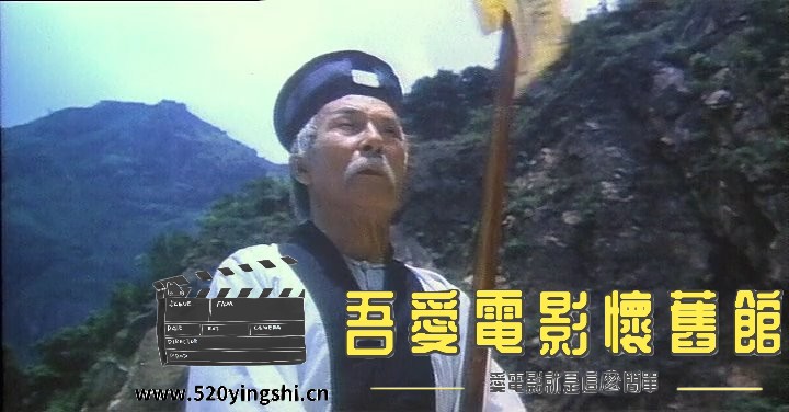 茅山学堂.1986.LDRip.2AC3.国粤语中英字.mkv_snapshot_00.19.23_[2022.12.31_21.29.42].jpg