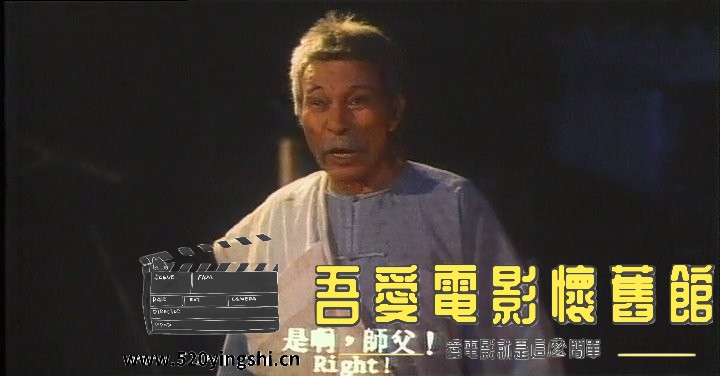 茅山学堂.1986.LDRip.2AC3.国粤语中英字.mkv_snapshot_01.26.36_[2022.12.31_21.29.48].jpg