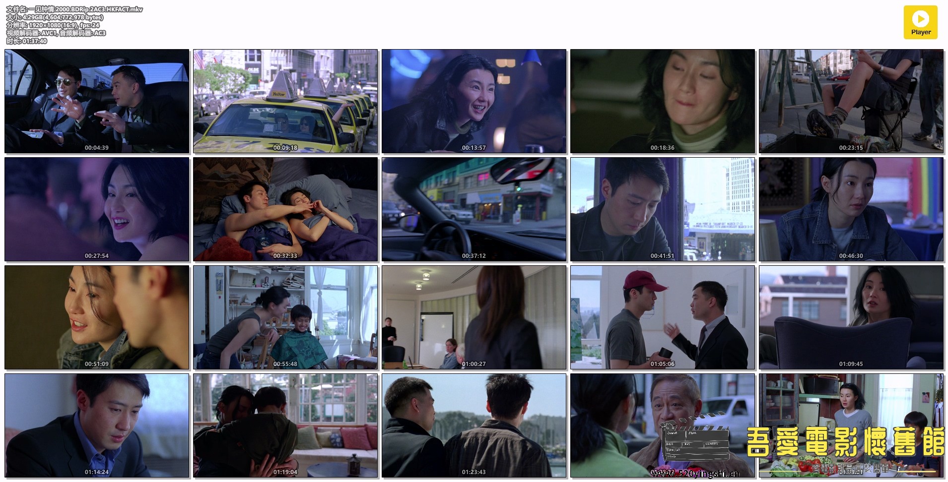 一见钟情.2000.BDRip.2AC3.HKFACT.mkv.jpg
