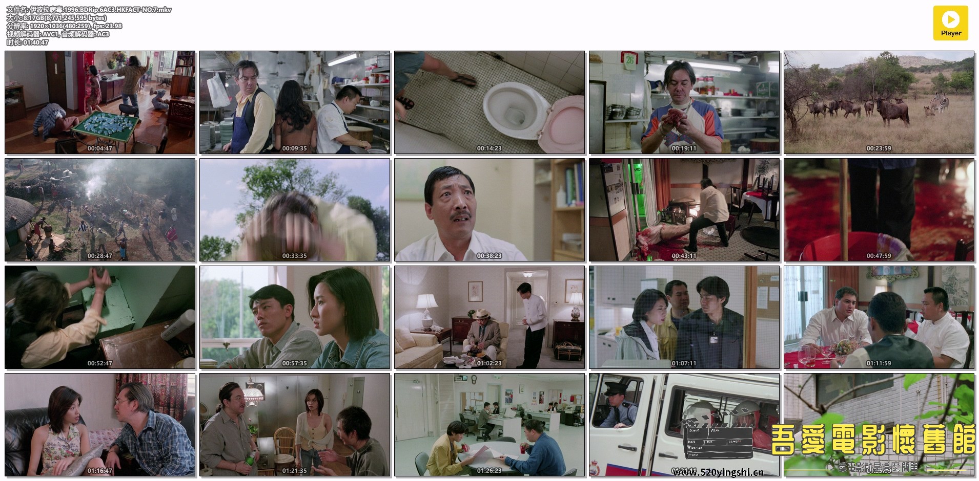 伊波拉病毒.1996.BDRip.6AC3.HKFACT-NO.7.mkv.jpg