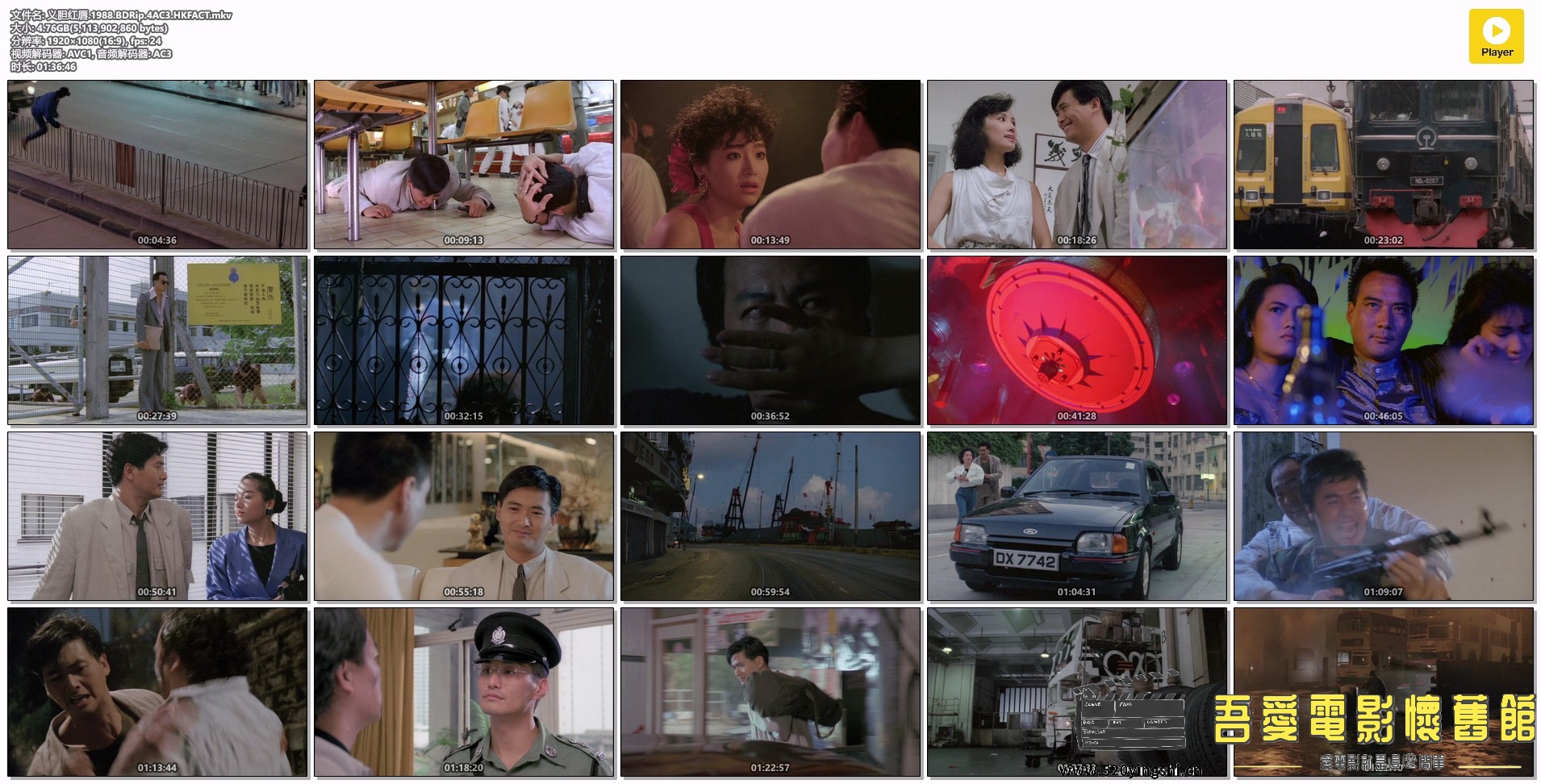 义胆红唇.1988.BDRip.4AC3.HKFACT.mkv.jpg