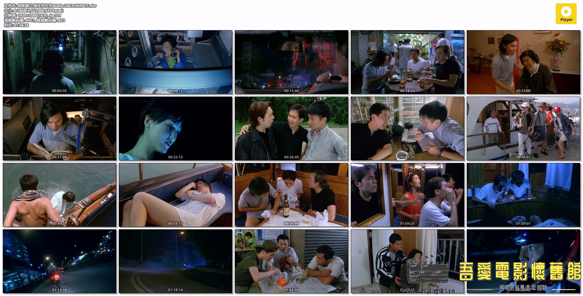 阴阳路之我在你左右BDRip.2AC3.HKFACT.mkv.jpg
