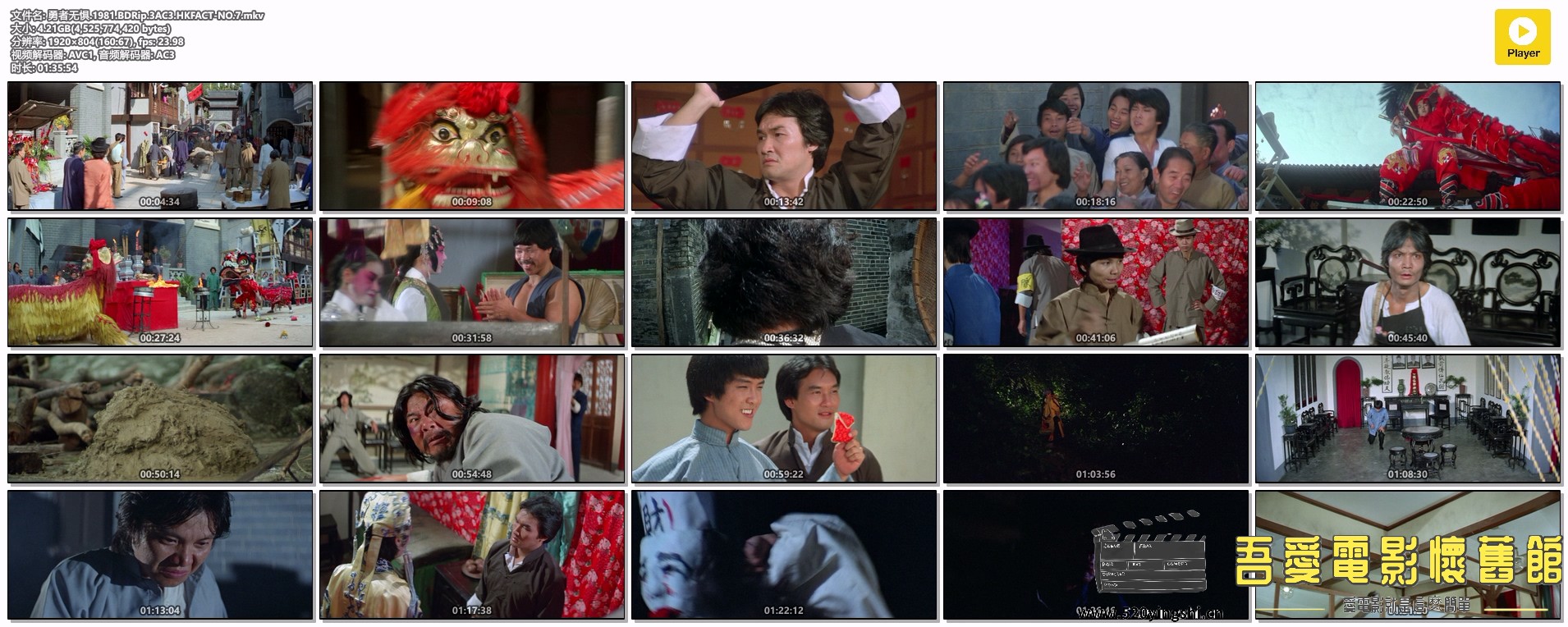 勇者无惧.1981.BDRip.3AC3.HKFACT-NO.7.mkv.jpg