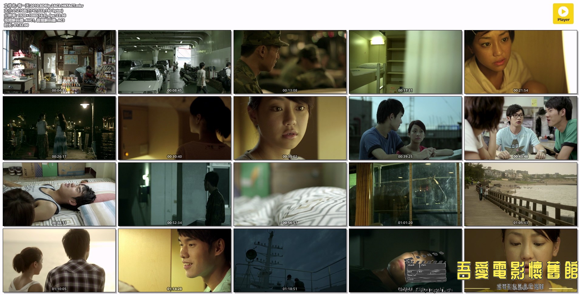 有一天.2010.BDRip.2AC3.HKFACT.mkv.jpg