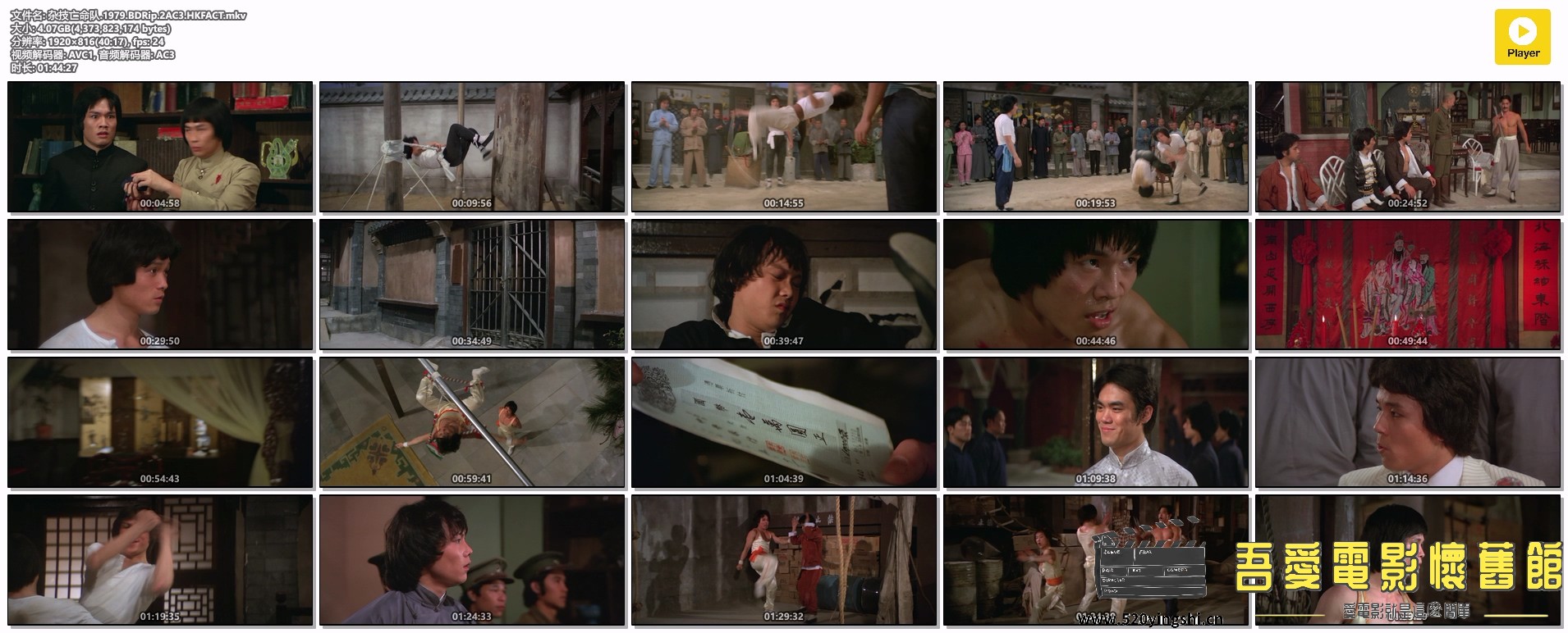 杂技亡命队.1979.BDRip.2AC3.HKFACT.mkv.jpg